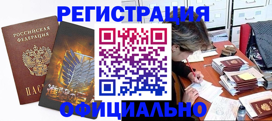 прописка для кредита в Башкортостане