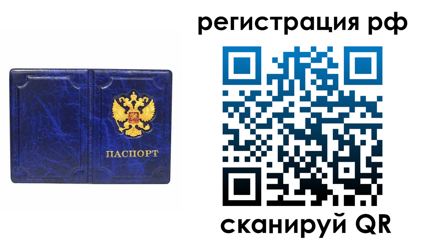 пропишу в квартире в Башкортостане