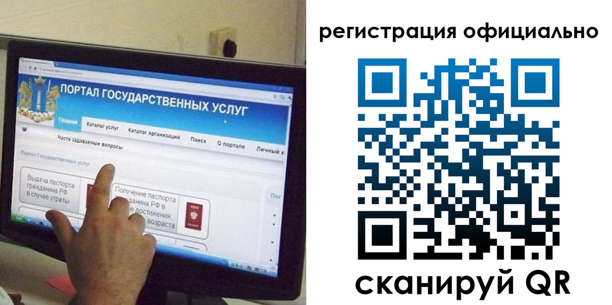 временная регистрация законно в Башкортостане
