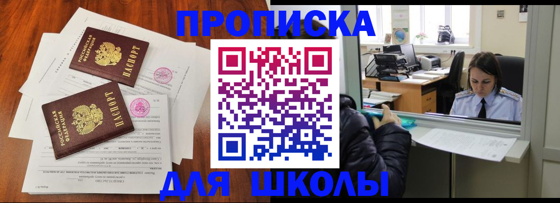 временная регистрация законно в Башкортостане