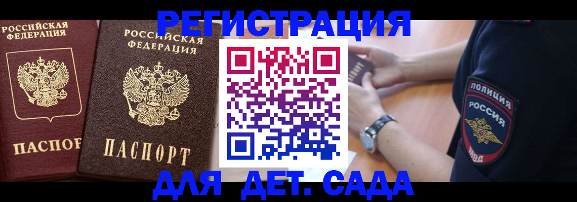 временная регистрация в Башкортостане