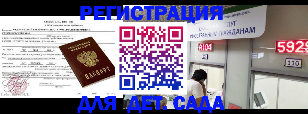 прописка иностранных граждан в Башкортостане