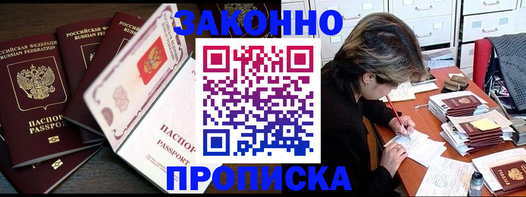 временная регистрация законно в Башкортостане