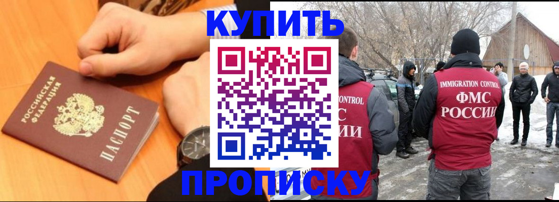 регистрация в Башкортостане
